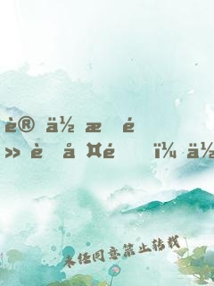 讓你指點考古隊，你成張家族長了